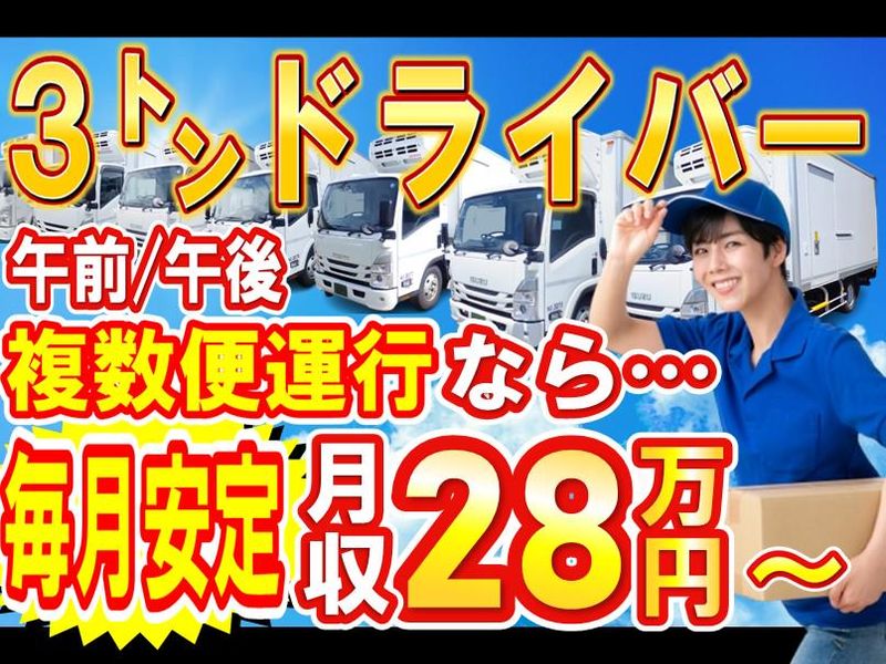 サンロジ株式会社の求人・転職情報