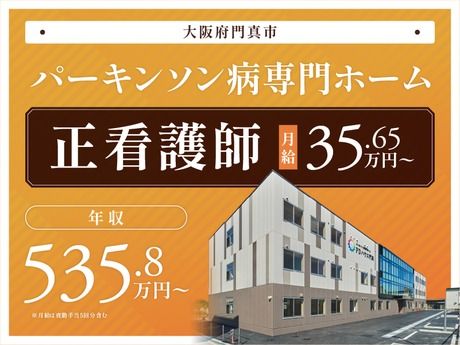 株式会社サンウェルズの求人・転職情報