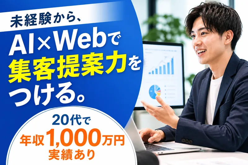 東京オフィス(本社)のアルバイト・バイト求人情報