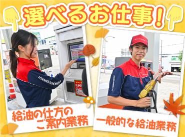 ENEOS チャレンジ新琴似セルフSS(北海道エネルギー株式会社)【054】のアルバイト・バイト求人情報-21