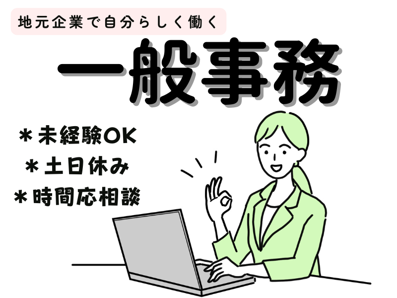株式会社ミノル化成の派遣求人情報