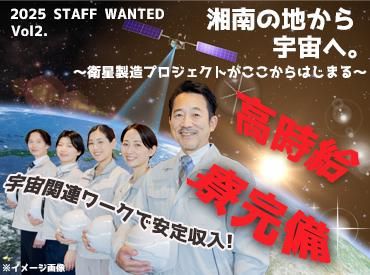 株式会社総商セレクト　平塚事業所(71052f)のアルバイト・バイト求人情報-02
