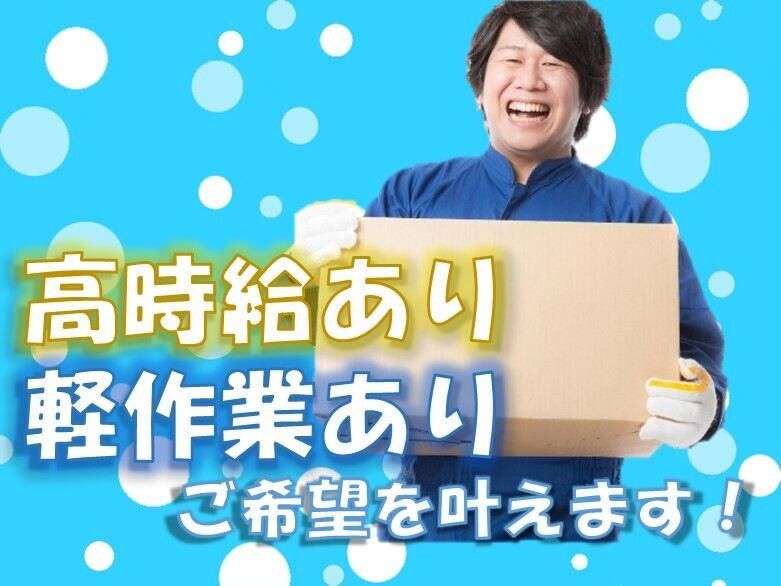 株式会社ショウワコーポレーションの派遣求人情報
