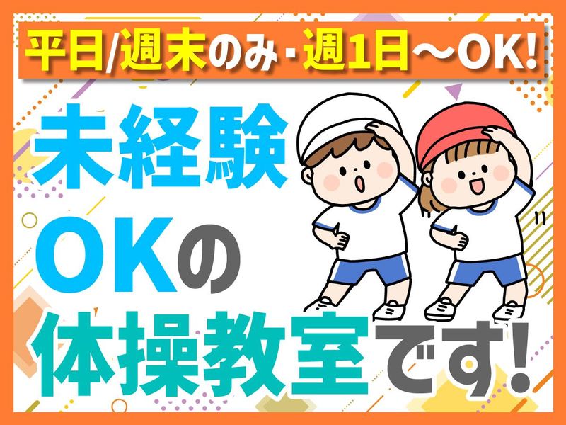 コープ　健康スポーツクラブのアルバイト・バイト求人情報-01
