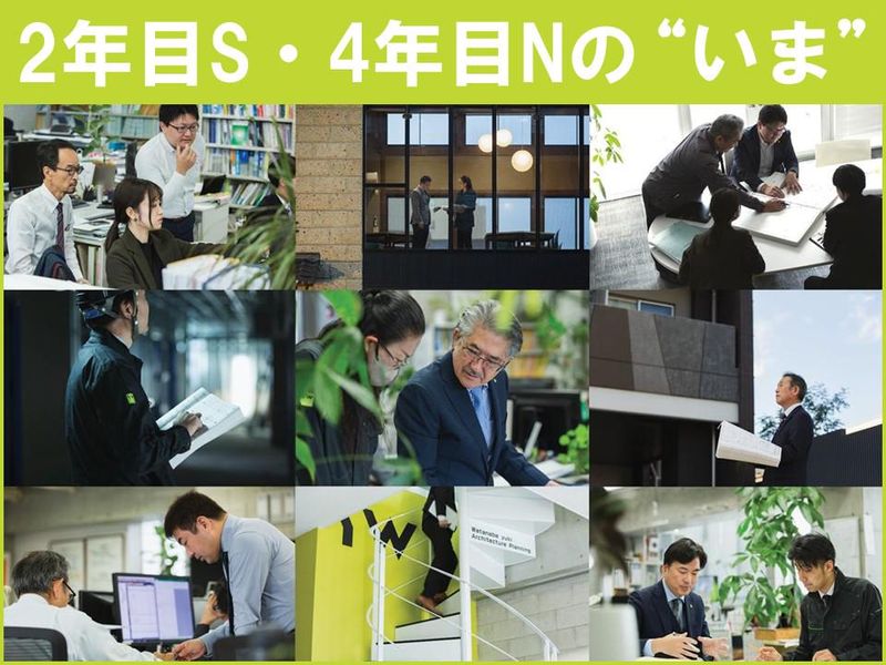 株式会社渡辺有規建築企画事務所