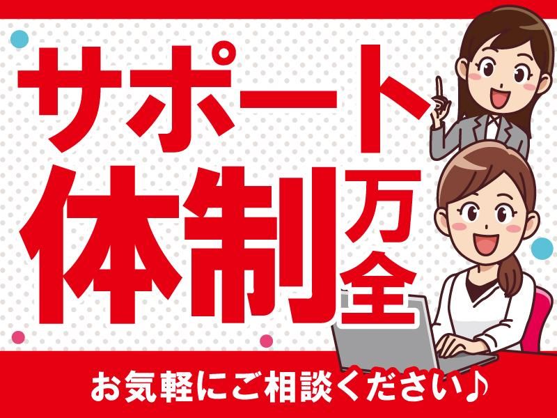 ヤンマーアグリジャパン株式会社　矢吹支店　棚倉サービスステーションの求人情報