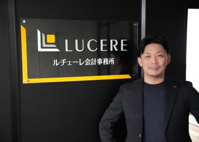 ルチェーレ会計事務所の求人・転職情報