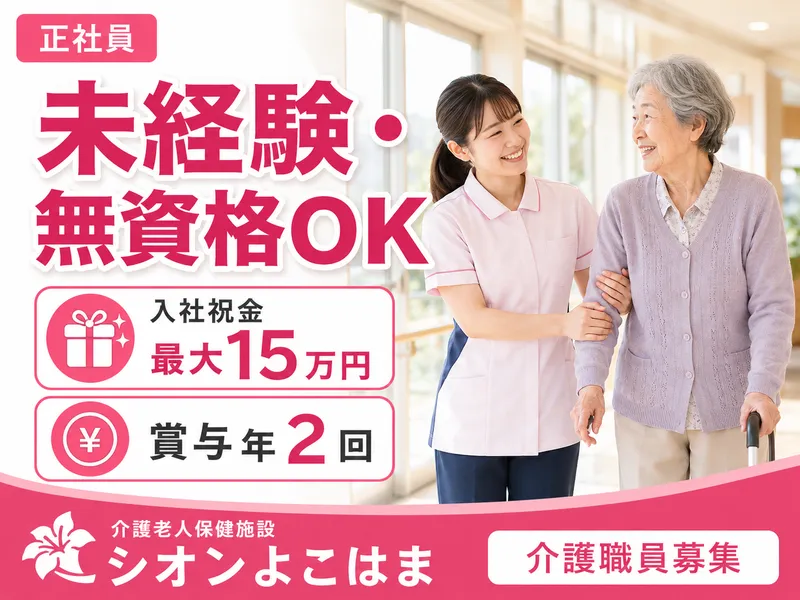 医療法人社団かもめ成人疾病予防会　の求人・転職情報