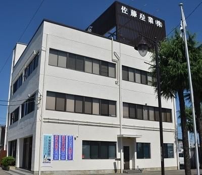 佐藤産業株式会社の求人・転職情報