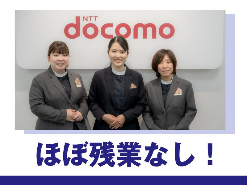 株式会社エムエスケイ　ドコモショップ名谷店のアルバイト・バイト求人情報-02