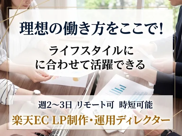 株式会社オルタナエクス-0015の求人・転職情報
