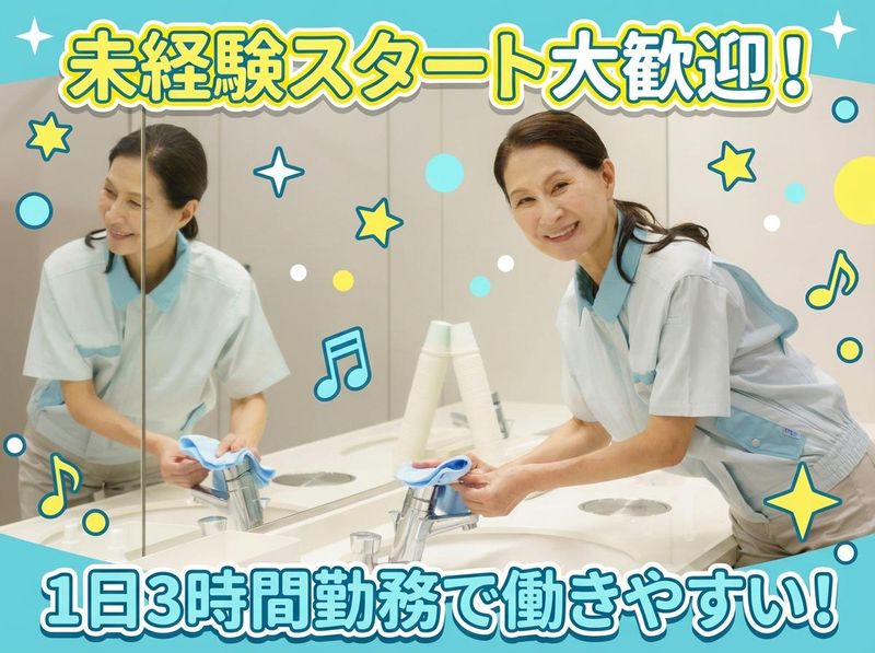 環境局中防合同庁舎/有限会社スポーツ・ファンダメンタルズのアルバイト・バイト求人情報-05