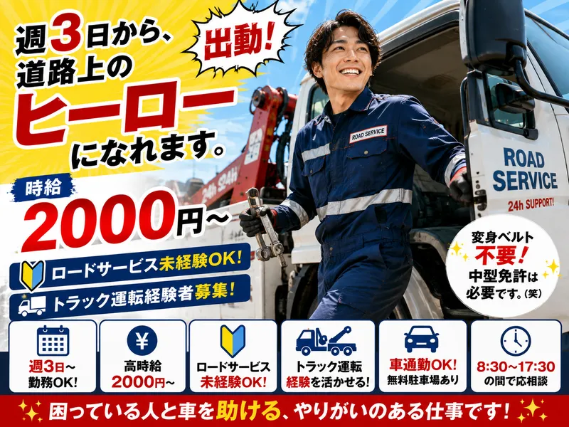 株式会社初石鈑金のアルバイト・バイト求人情報-01