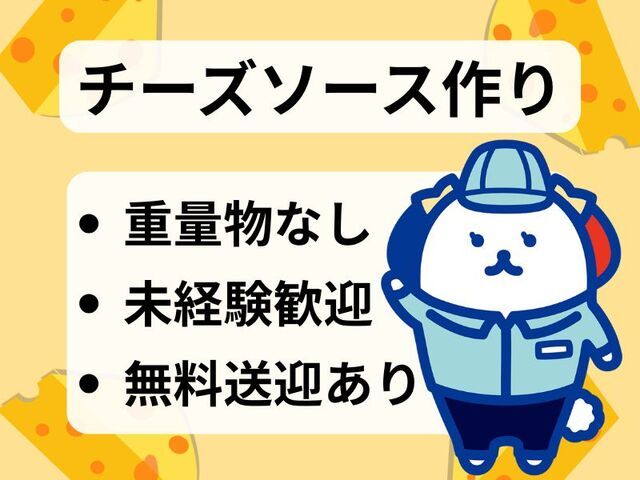 株式会社ホットスタッフ神戸