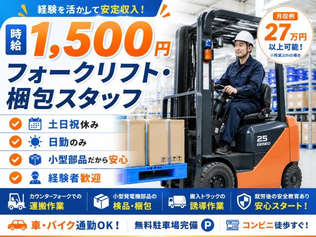 戦力エージェント株式会社