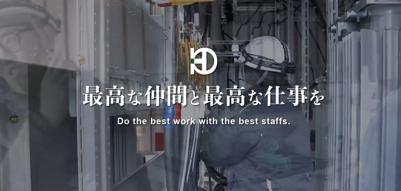 株式会社保母電設のアルバイト・バイト求人情報-05