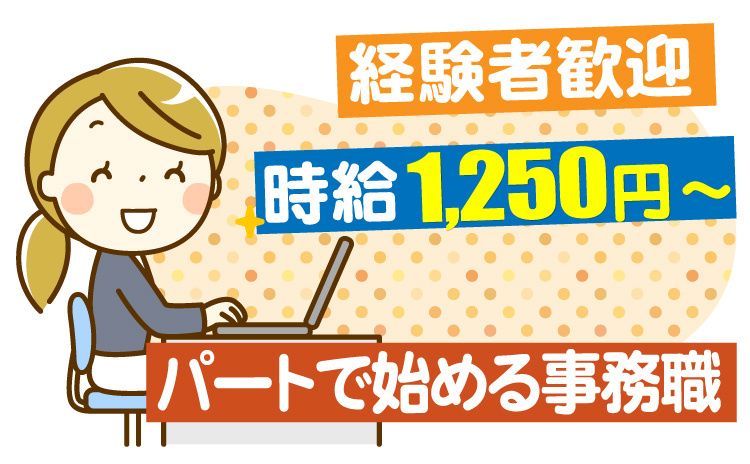 湘南東海運輸株式会社の派遣求人情報