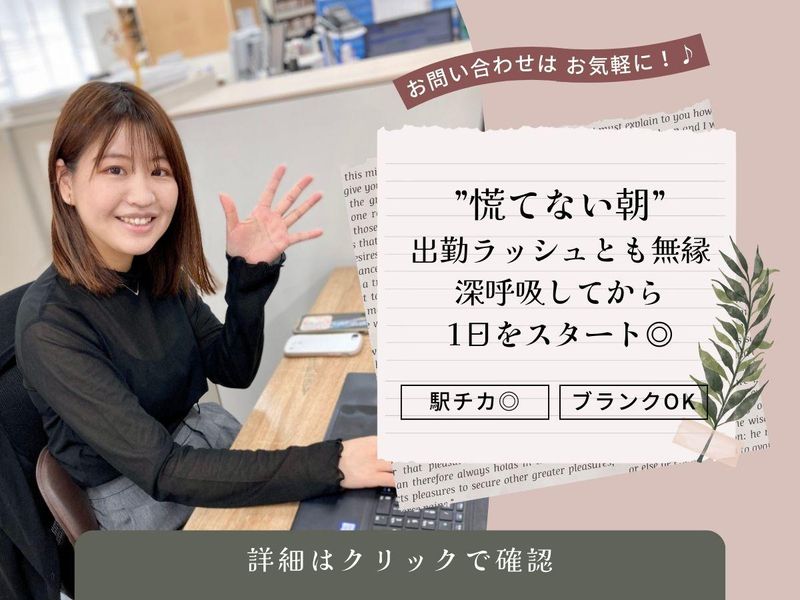 株式会社リクルーティング・デザイン　ヘッドオフィス(本社)の派遣求人情報