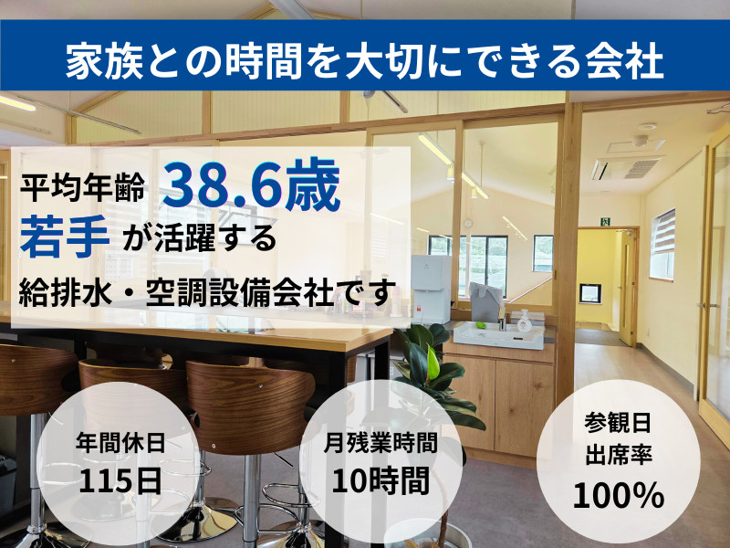 株式会社岩瀬工務店の求人・転職情報