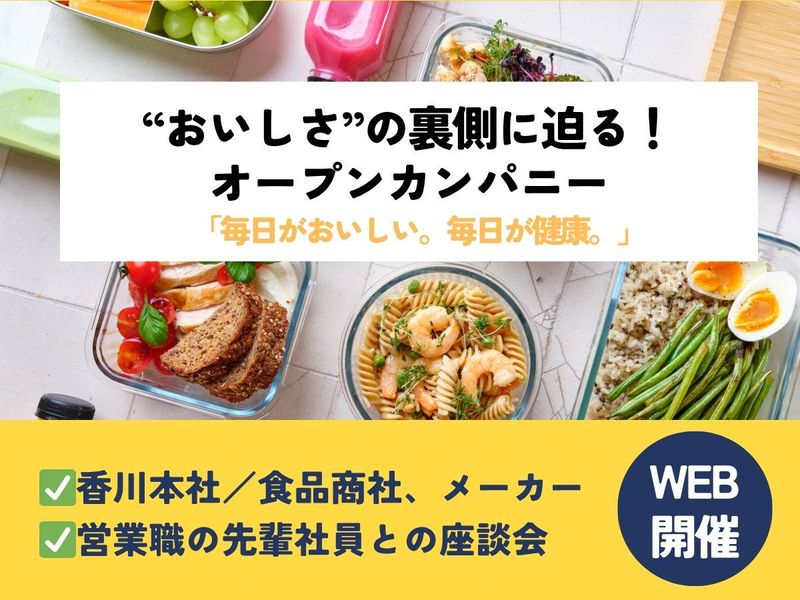 株式会社ハマダフードシステム