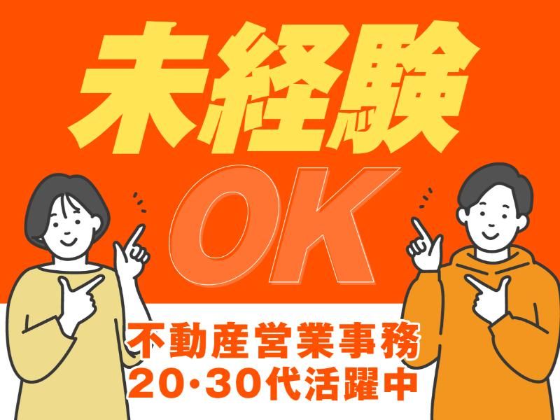mkホーム株式会社-0002の求人・転職情報