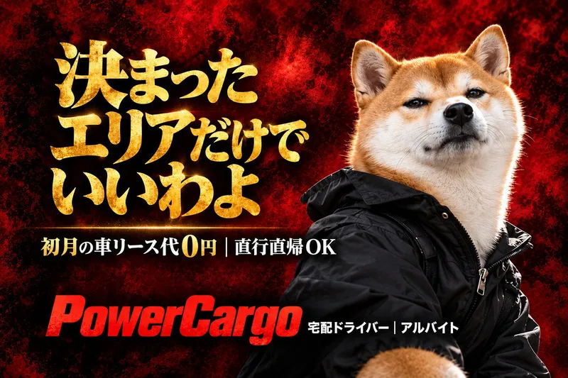 墨田区のアルバイト・バイト求人情報