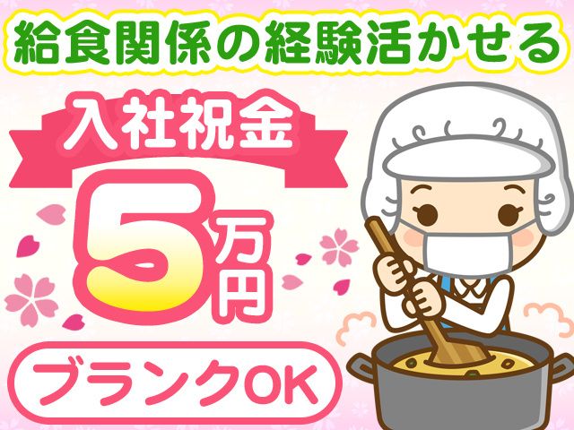 キョウワプロテック株式会社 大阪事業所の求人・転職情報