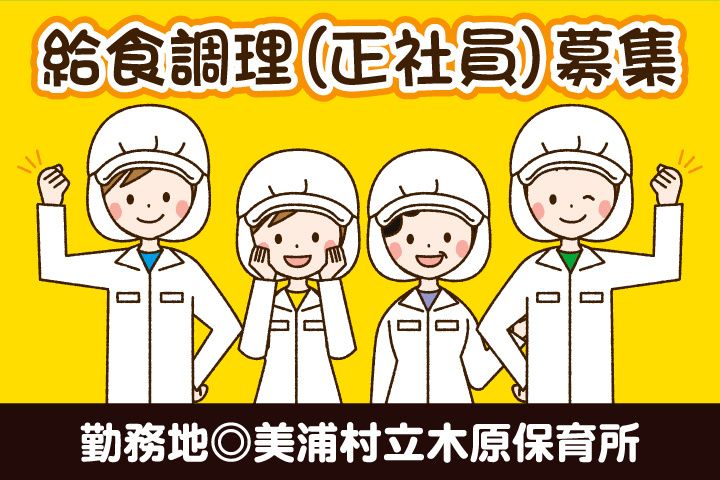 日本ビルシステム株式会社の求人・転職情報