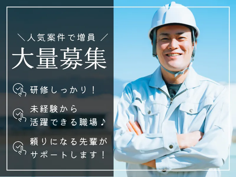 株式会社ＡＳＫの求人・転職情報