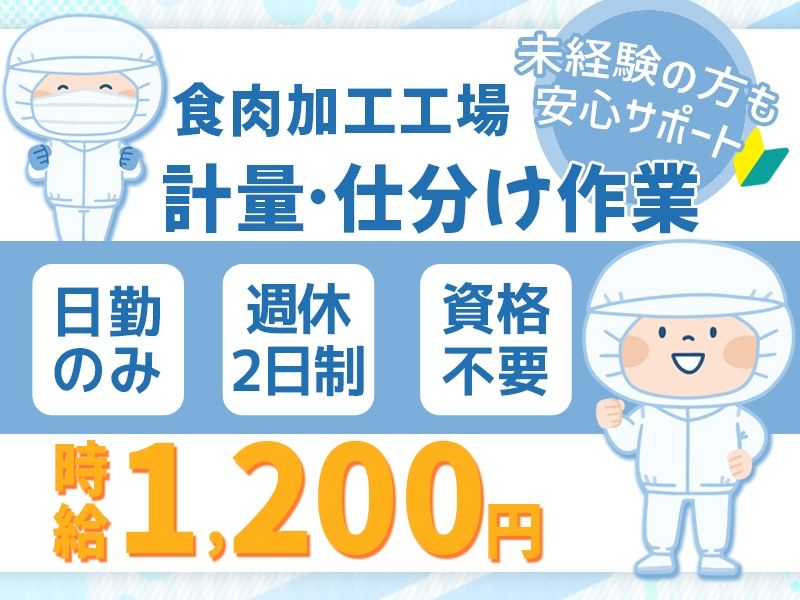 株式会社ニチユウのアルバイト・バイト求人情報-33