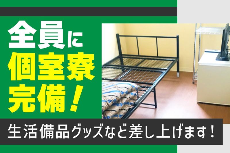 創新工業株式会社　枚方営業所のアルバイト・バイト求人情報-04
