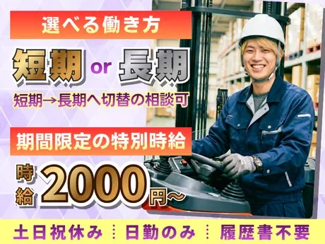 株式会社ノースのアルバイト・バイト求人情報