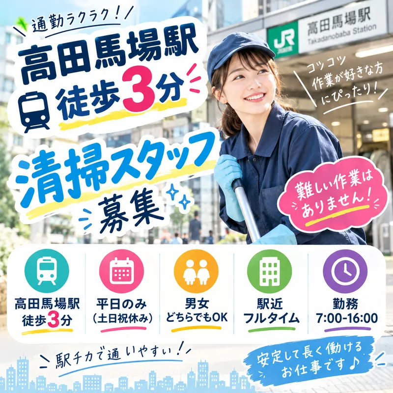 有限会社朝日ビルメンテナンスサービスのアルバイト・バイト求人情報