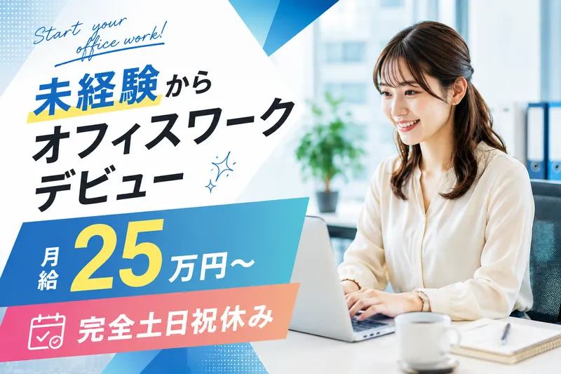 株式会社ネクストクリエーションズの求人・転職情報