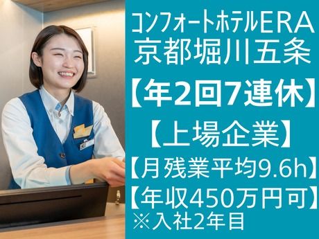 株式会社グリーンズの求人・転職情報