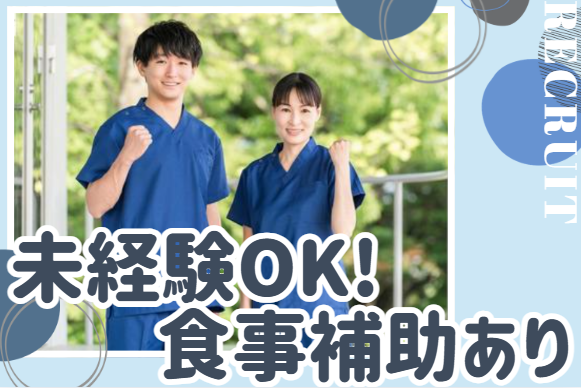 株式会社笑和　笑和健康リハビリデイサービス関目の求人・転職情報