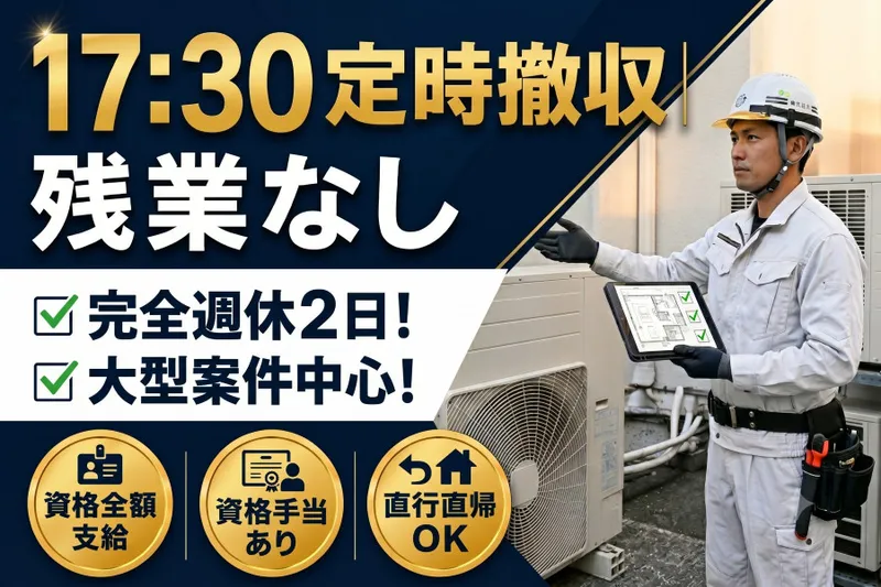 株式会社ブライトオールの求人・転職情報