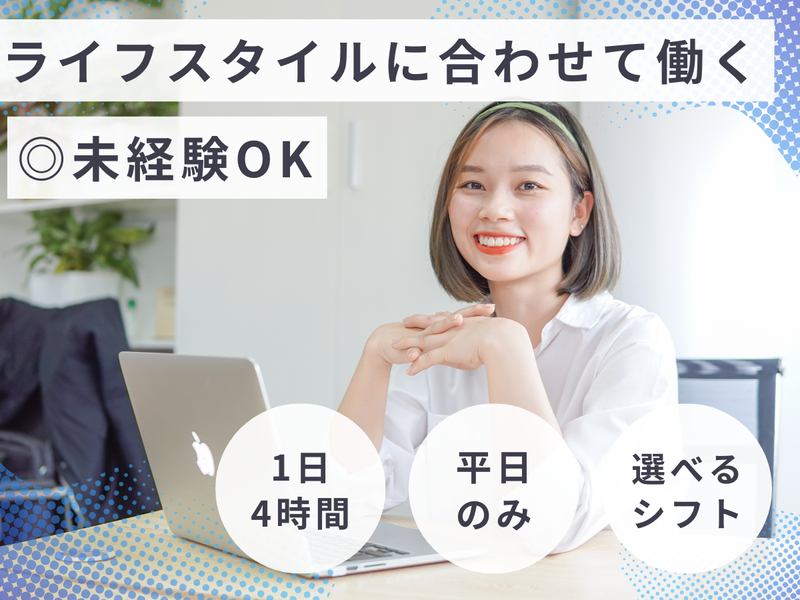 株式会社SKコーポレーションのアルバイト・バイト求人情報-04