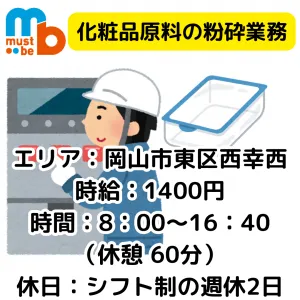 株式会社must be
