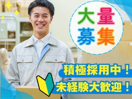 株式会社ワールドスタッフィングの求人・転職情報