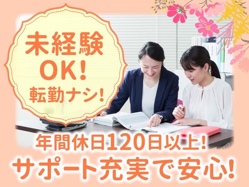 株式会社日本ビジネスデータープロセシングセンターの求人・転職情報