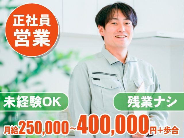 株式会社ユトリホームの求人・転職情報