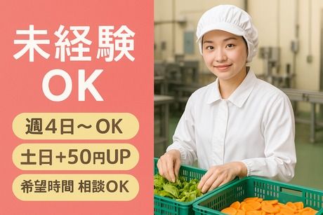 株式会社サポート西神営業所　派遣先:兵庫県神戸市西区高塚台の派遣求人情報