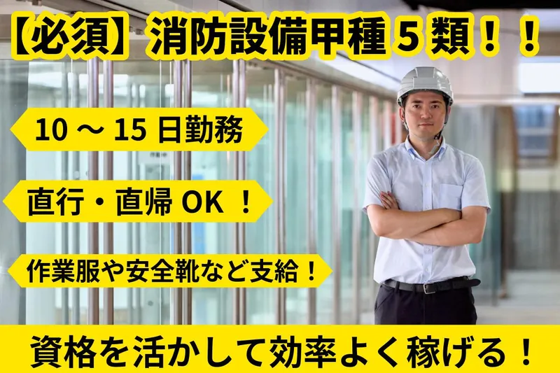 有限会社ケーズプランニングのアルバイト・バイト求人情報-01