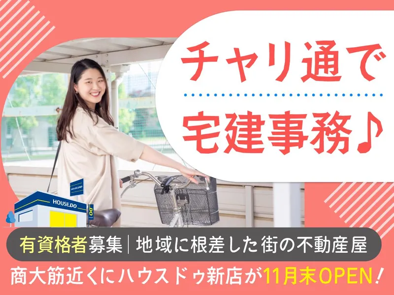 株式会社ナカハラの求人・転職情報