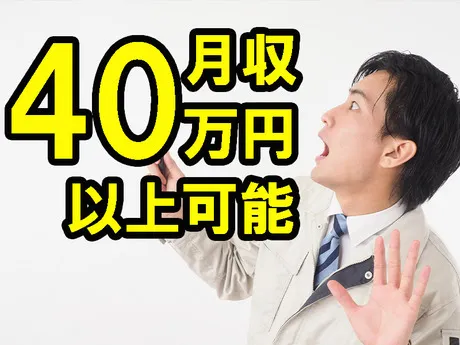 株式会社プロスキャリアのアルバイト・バイト求人情報