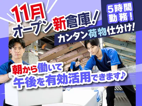 SGフィルダー株式会社 大阪中継エリア　/W56998-103のアルバイト・バイト求人情報-13