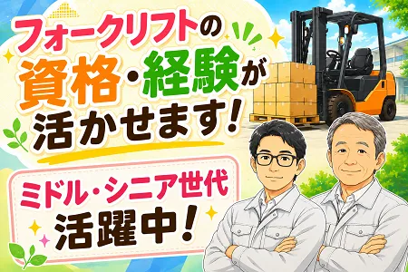 株式会社タケダコーポレーション 大垣事業所のアルバイト・バイト求人情報