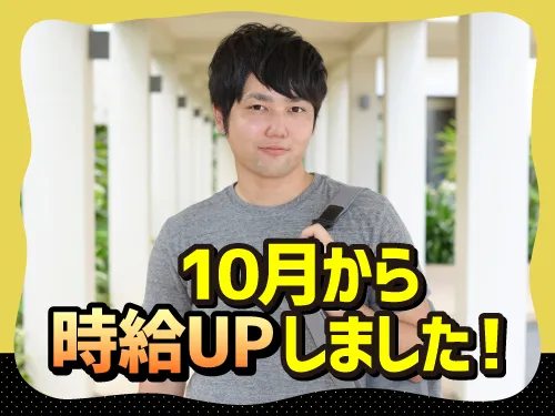 アールシースタッフ株式会社(RC STAFF Co.,Ltd)のアルバイト・バイト求人情報