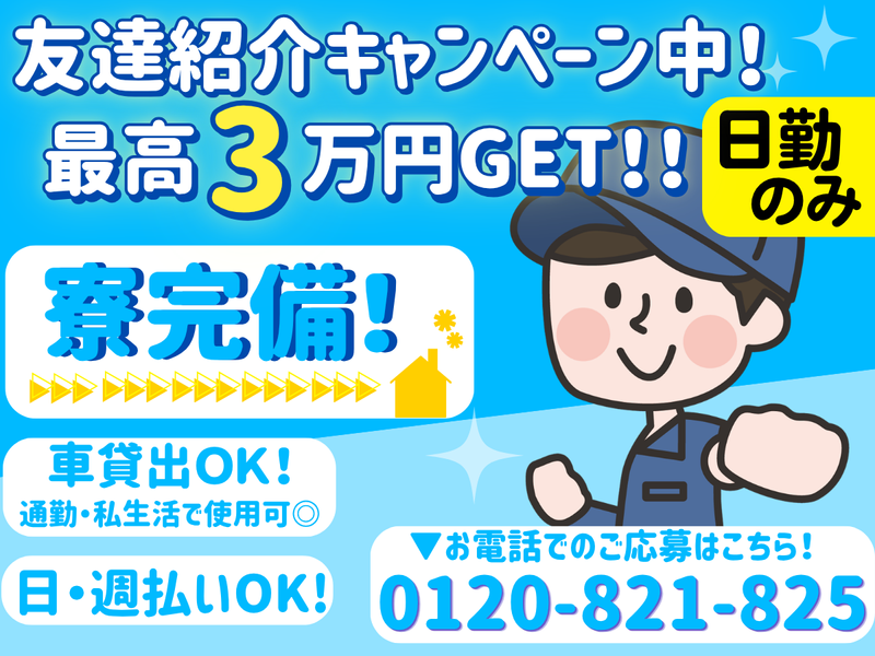 株式会社オオヤ